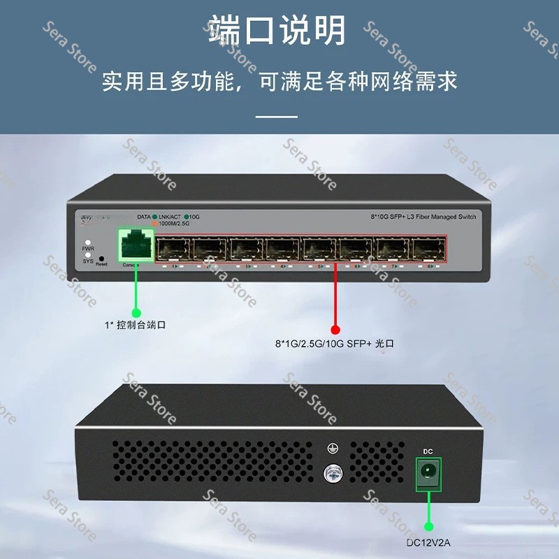 محول إيثرنت بـ 8 منافذ كاملة ا - مراجعة Sfp+ 10G Managed Switch 8 Port وسعره